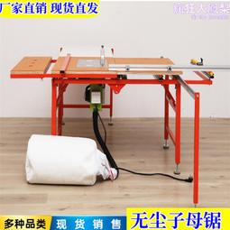 板式多片鋸 精密單軸方木多片鋸小型多片鋸 上下軸木方多片鋸 歷史價格詳細信息