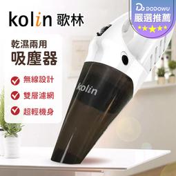 嘟選好物【Kolin歌林 電動鼻毛刀】 電動修鼻毛器 鼻毛刀 鼻毛器 鼻毛剪 修鼻毛器 修鼻毛 耳毛 保固一年 歷史價格詳細信息