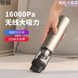 車載大吸力無線充電手持式小型大功率專用超強手持吸吹兩用 歷史價格詳細信息