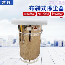 布袋除塵器  質優價廉 歡迎選購 歷史價格詳細信息