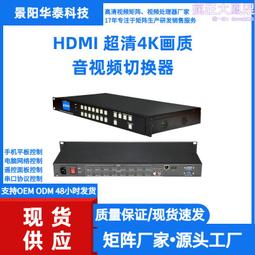 視頻矩陣切換器8進8出16 32 64路hdmi數字音頻高清矩陣控制器 歷史價格詳細信息