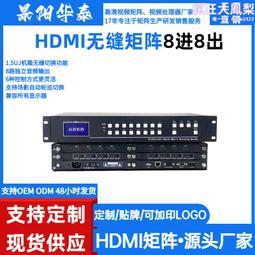HDMI無縫矩陣處理器4進4出PSTEK HDMI4-0404T-TE 歷史價格詳細信息