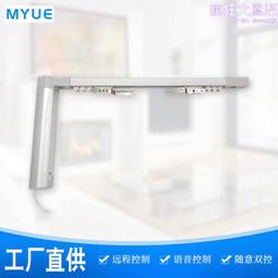 電動窗簾自動聲控智能軌道家用單軌雙軌天貓精靈米家APP小愛同學 歷史價格詳細信息