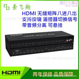 HDMI無縫矩陣處理器4進4出PSTEK HDMI4-0404T-TE 歷史價格詳細信息