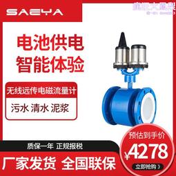 電磁流量計 智能485紙漿泥漿電鍍汙水管道流量計液體水電磁流量計 歷史價格詳細信息