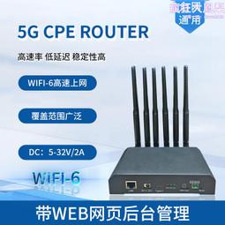 5g cpe路由器店鋪5g雙頻wifi6千兆乙太網網口板載m.2接口高速 歷史價格詳細信息