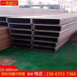 無縫方管大小口徑加厚q345q355方管厚壁16mn錳鋼矩形管 歷史價格詳細信息