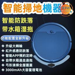 掃地機 bowai懶人掃吸拖一體機新款家用智能掃地機充電款 歷史價格詳細信息