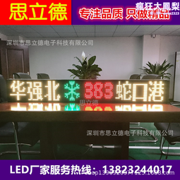 公交車led車載屏 高亮無線控制車載移動led電子廣告顯示屏p3全彩 歷史價格詳細信息