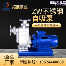 zw無堵塞自吸式排汙泵 耐腐蝕汙水泵 排汙泵價格 380v 歷史價格詳細信息