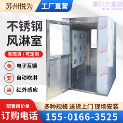 單人雙吹風淋室 不鏽鋼304/201潔淨無塵風淋通道紅外風淋門 歷史價格詳細信息
