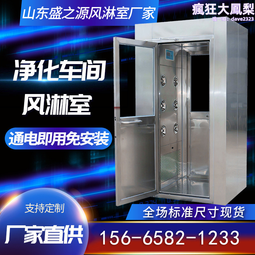單人雙吹風淋室 不鏽鋼304/201潔淨無塵風淋通道紅外風淋門 歷史價格詳細信息