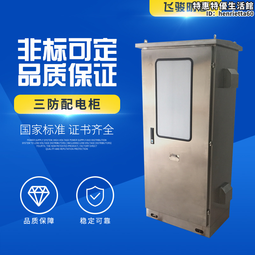 防爆配電櫃防爆接線端子箱檢修箱開關箱電源控制箱不鏽鋼配電柜子 歷史價格詳細信息