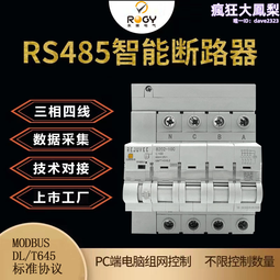 WIFI斷路器RS-485智能空氣開關手機遠程操控自帶安全鎖 歷史價格詳細信息
