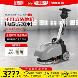 手推式洗地機餐廳商場物業洗地車工業商用家用小型拖地機 歷史價格詳細信息