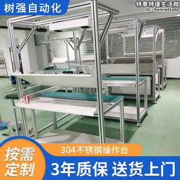 流水線工作檯家電組裝老化一體生產線檢測流水線不鏽鋼操作臺 歷史價格詳細信息