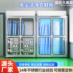 潔淨無塵車間304不鏽鋼感應風淋室 單人雙吹智能語音風淋通道 歷史價格詳細信息