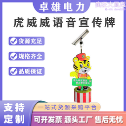 森林防火播報戶外防水太陽能語音提示器水庫人體紅外線感應喇叭 歷史價格詳細信息