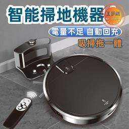 掃地機器人  家用智能掃地機 吸掃拖自動回充 掃地小超人 懶人自動 遠程智能操控掃地機 超強吸力掃拖一體機 歷史價格詳細信息