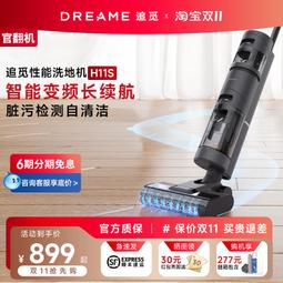 拖地機 吸陳器 手持拖地機 吸掃拖清潔器 家用拖地機 無線拖地機 充電掃地機 多功能拖地機 車載吸陳器 歷史價格詳細信息