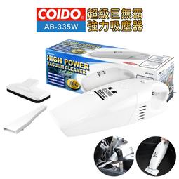 COIDO DIY即刻救援自動補胎打氣組 歷史價格詳細信息