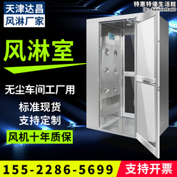 單人雙吹風淋室 不鏽鋼304/201潔淨無塵風淋通道紅外風淋門 歷史價格詳細信息
