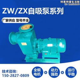 自吸排汙泵0.37KW直流自吸泵0.75高品質無堵塞自吸泵可耐高溫防爆 歷史價格詳細信息