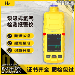 可攜式氫氣檢測儀 GT903-H2 科爾諾 常規1000PPM 低濃度洩漏檢測 歷史價格詳細信息