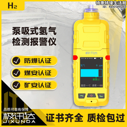 可攜式氫氣檢測儀 GT903-H2 科爾諾 常規1000PPM 低濃度洩漏檢測 歷史價格詳細信息