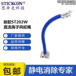 高性能離子風嘴 AP-DC3203安平AP&T除靜電設備除塵風力強勁靜電 歷史價格詳細信息