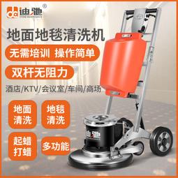 迪馳雙桿機洗地毯清洗機器商用酒店飯廳多功能刷地洗地機地面打蠟 價格比較,價格查詢,歷史價格詳細信息