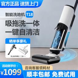 智能洗地機吸拖洗一體自清潔貼邊高轉速雙滾刷xw9383/9382 歷史價格詳細信息