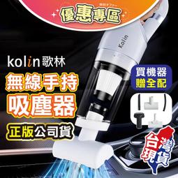 KOLIN 歌林 無線手持直立旋風吸塵器 KTC-SD2003 歷史價格詳細信息