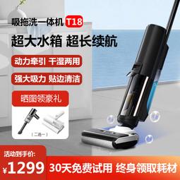 智能洗地機吸拖洗一體自清潔貼邊高轉速雙滾刷xw9383/9382 歷史價格詳細信息
