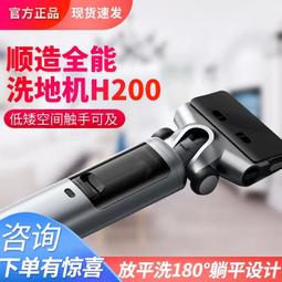 洗地機 順德洗地機 洗拖一體機一鍵自清潔洗地機貼牌 歷史價格詳細信息