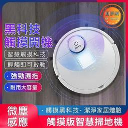 【】掃地機器人 智能掃地機器人  帶水箱防跌落掃地機 清潔小超人 智能app遠程操控掃地機器人 智能遙控三合一 歷史價格詳細信息