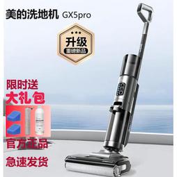 洗地機gx5pro吸脫all家用拖地機省力拖地神器自清潔 歷史價格詳細信息