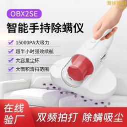 家用除蟎儀mv-lp3006多功能紫外線除蟎機 歷史價格詳細信息