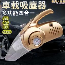 車載吸塵器跨境汽車用品清潔機家用大吸力吸塵機便攜手持吸塵 歷史價格詳細信息