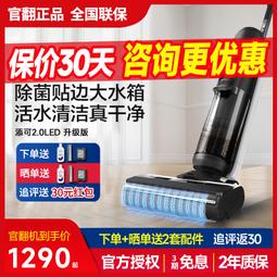 除菌升級悠尼F10PRO洗地機掃拖吸一體三合一智能家用無線自清潔 歷史價格詳細信息