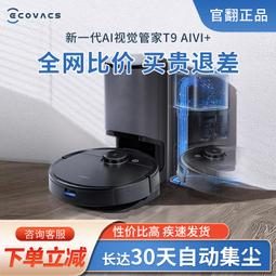 科沃斯官翻機掃地拖地機器人n9n8分享家用全自動all 歷史價格詳細信息