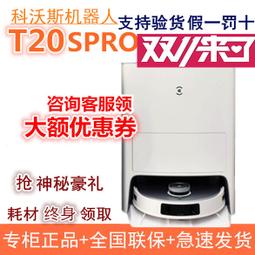 【好康】科沃斯官翻機t9aivi智能掃地機器人自動家用掃拖一體t10 歷史價格詳細信息