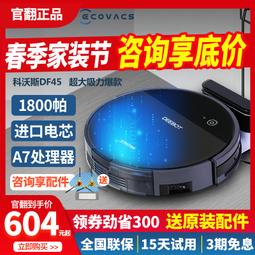 科沃斯官翻X1自清潔T10系列智能家用全自動掃拖洗烘一體掃地機 歷史價格詳細信息