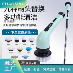 【好康】電動清潔刷7合1大掃除清潔神器居家用品多功能顯示電動清 歷史價格詳細信息