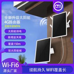 無線太陽能wifi中繼器信號放大器 增強器 內置 信號擴展200米 歷史價格詳細信息