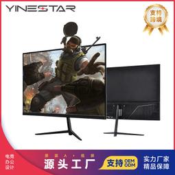 23.8寸電競平面電腦顯示器遊戲商務辦公75HZ165HZ刷新率帶燈酷炫 歷史價格詳細信息