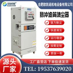 工業集塵器 櫃式聚酯纖維集塵機濾筒式粉塵收集器 金屬粉塵吸塵機 歷史價格詳細信息