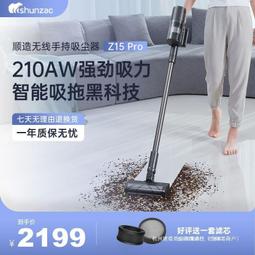 順造高溫智能洗地機 H100 Pro 熱水洗地 除菌 歷史價格詳細信息