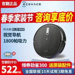 科沃斯官翻X1自清潔T10系列智能家用全自動掃拖洗烘一體掃地機 歷史價格詳細信息