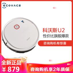 智能掃地機器人全自動掃吸拖家用自動回充帶語音app控制 歷史價格詳細信息